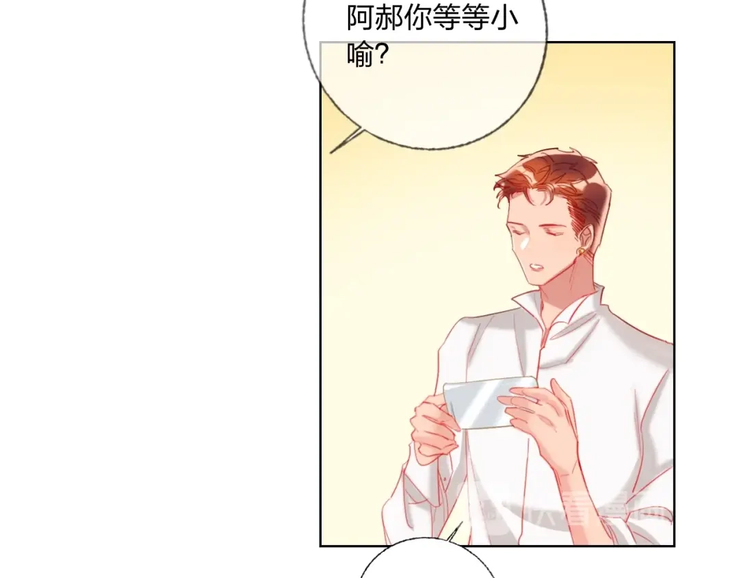 《贫穷公主掠夺计划》第38话 高调告白 第17页