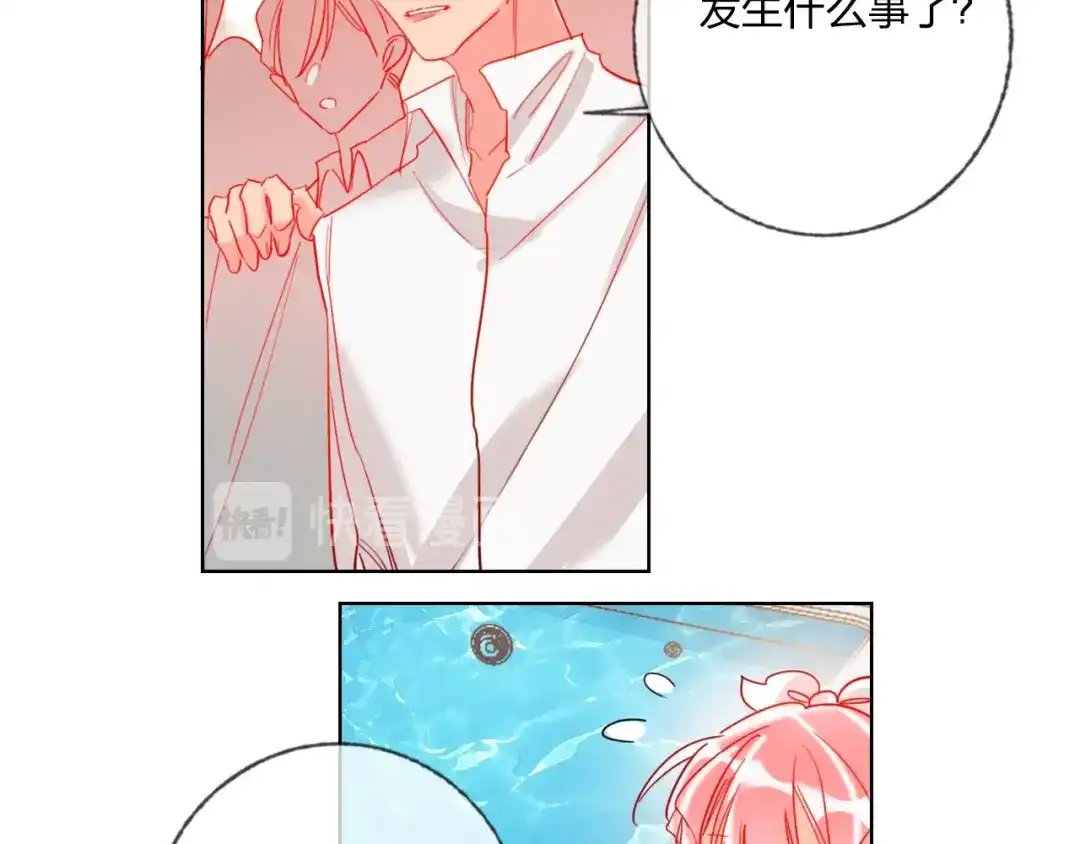《贫穷公主掠夺计划》第38话 高调告白 第77页