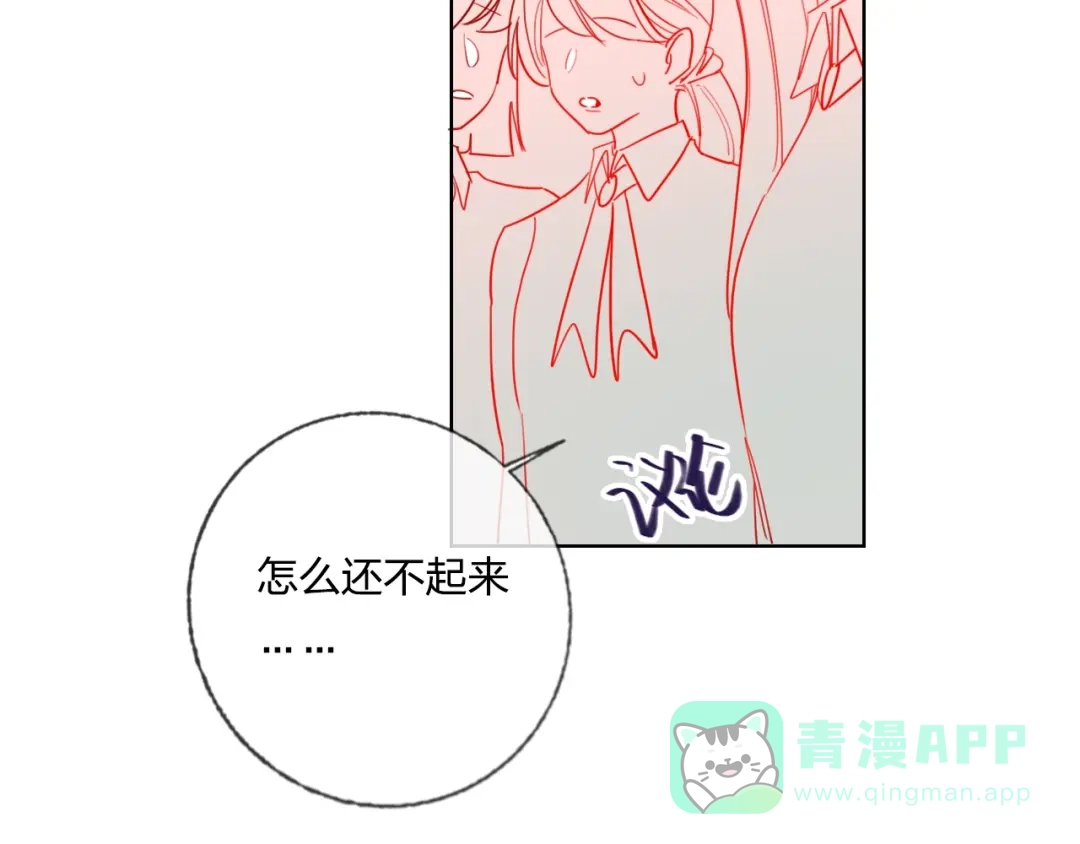 《贫穷公主掠夺计划》第38话 高调告白 第71页