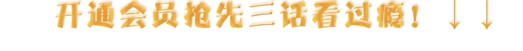 《贫穷公主掠夺计划》第38话 高调告白 第104页