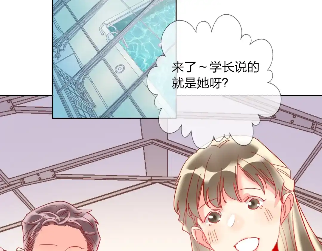 《贫穷公主掠夺计划》第38话 高调告白 第39页