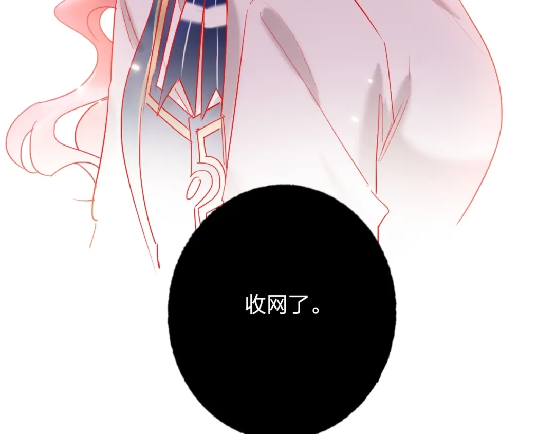 《贫穷公主掠夺计划》第38话 高调告白 第35页