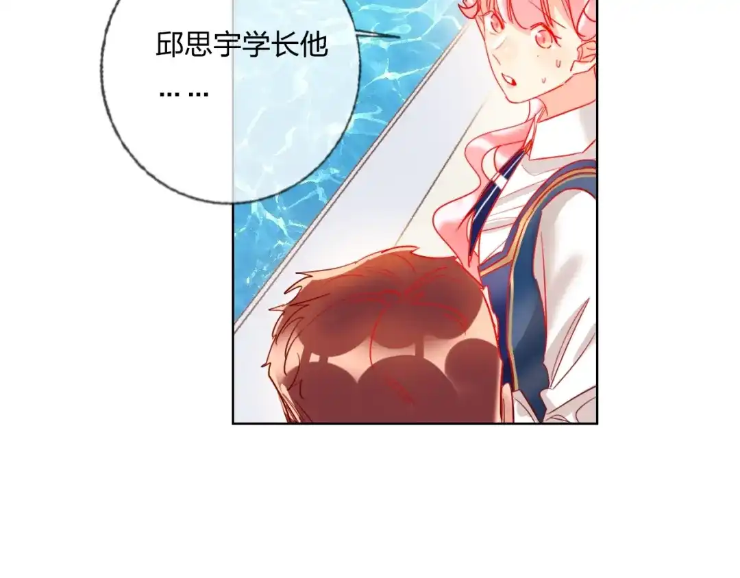 《贫穷公主掠夺计划》第38话 高调告白 第78页