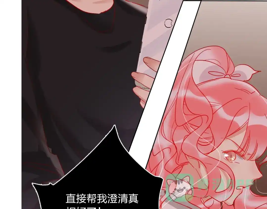 《贫穷公主掠夺计划》第38话 高调告白 第101页