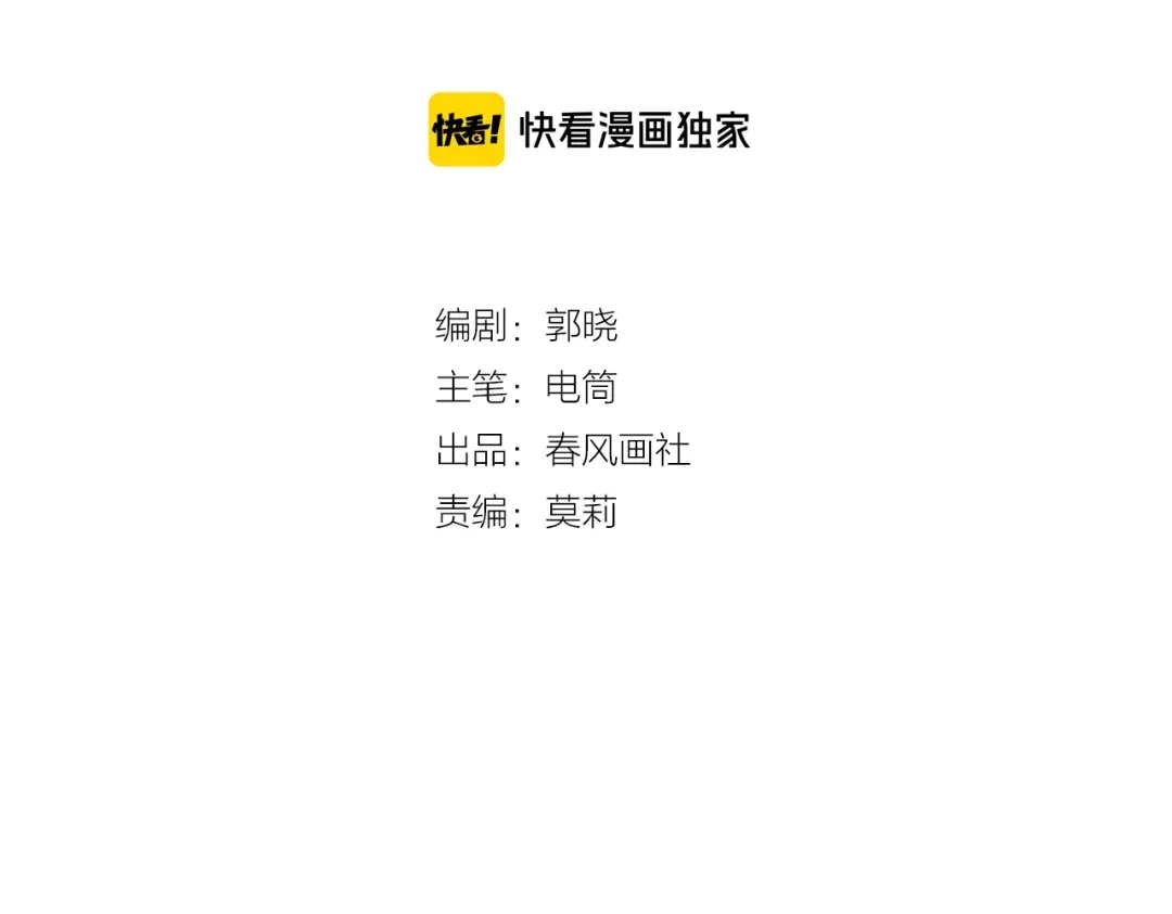 《贫穷公主掠夺计划》第38话 高调告白 第4页