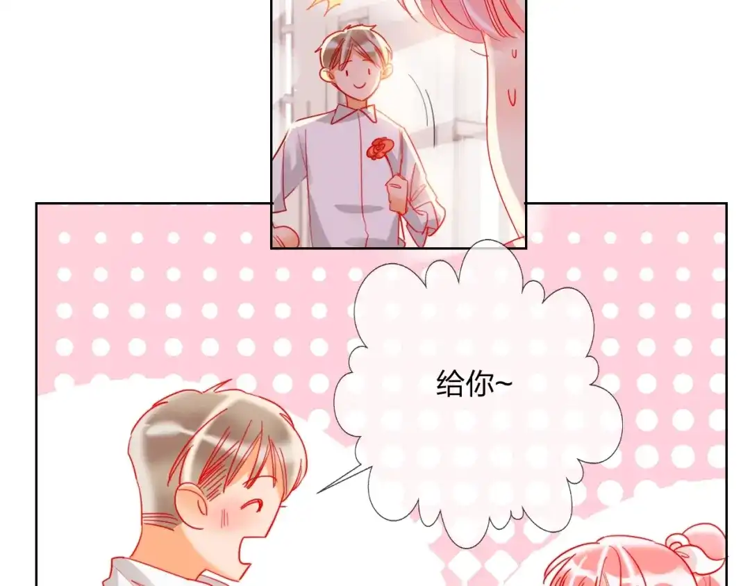 《贫穷公主掠夺计划》第38话 高调告白 第25页