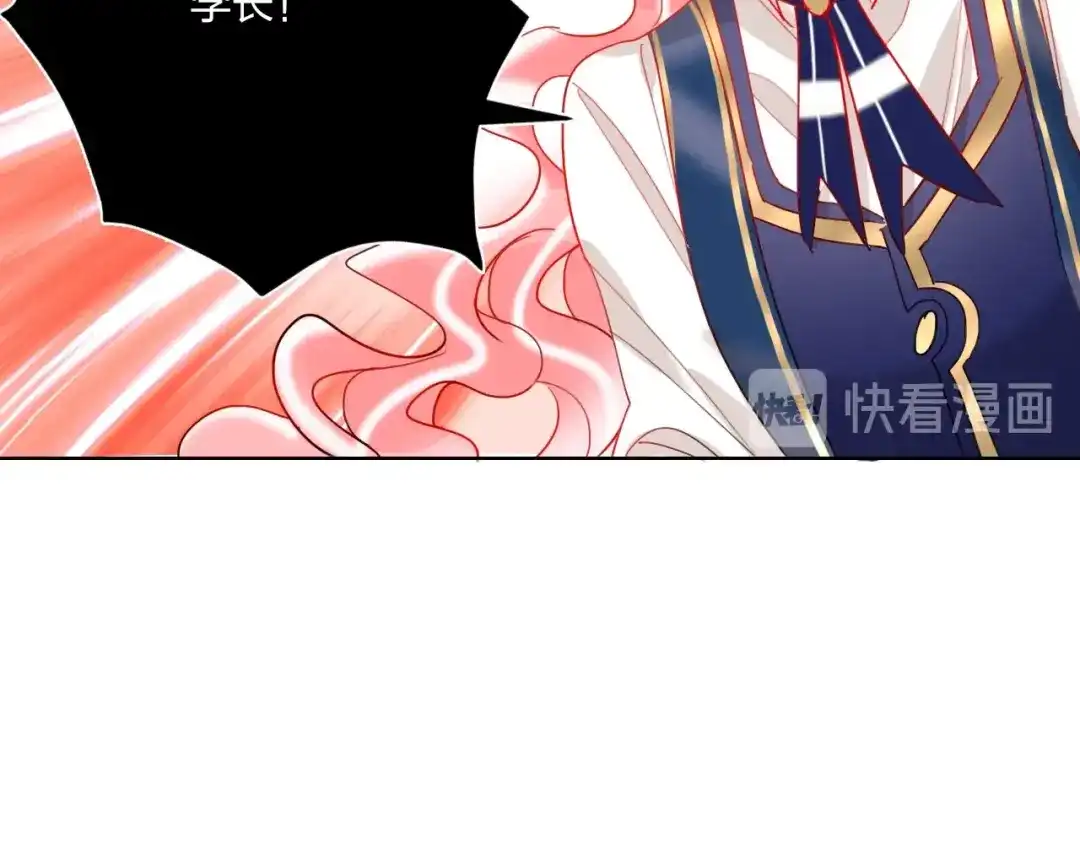 《贫穷公主掠夺计划》第38话 高调告白 第67页