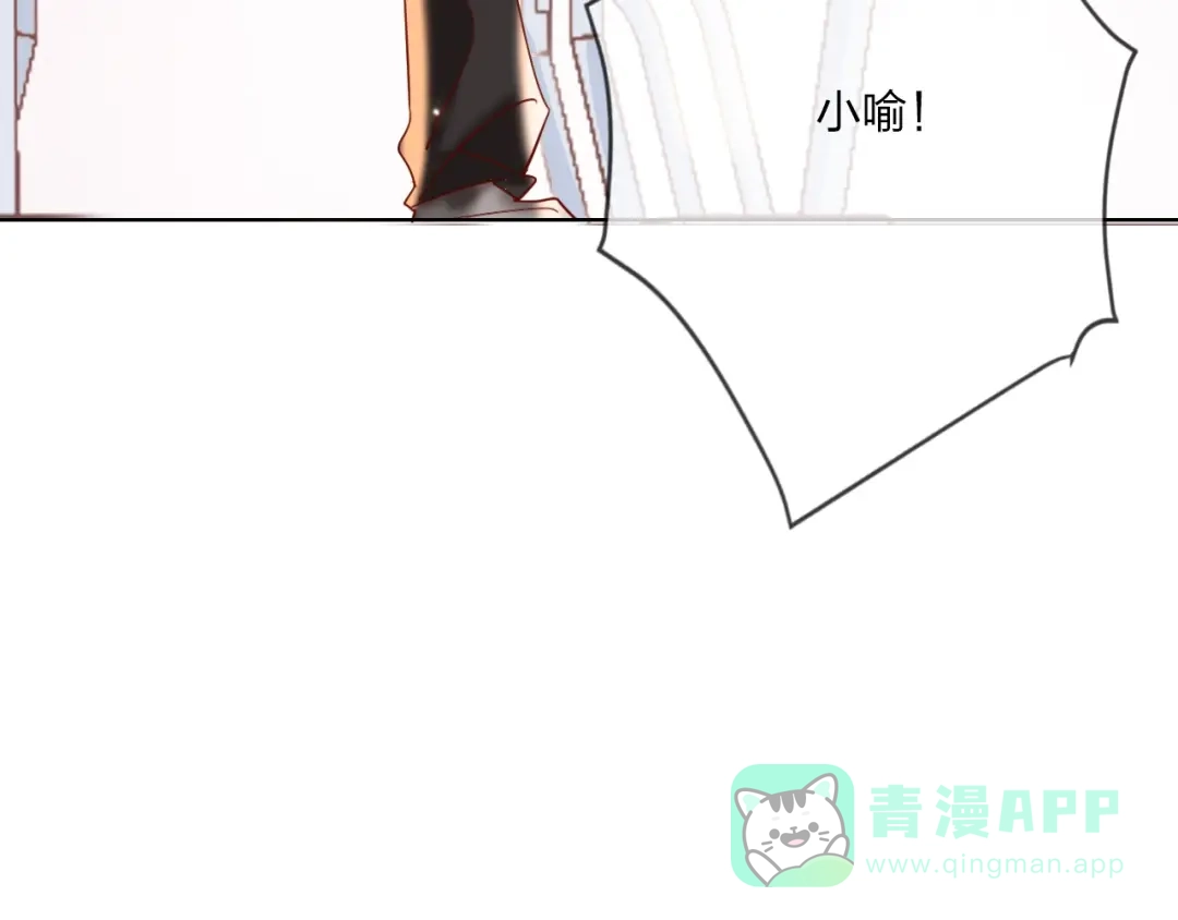 《贫穷公主掠夺计划》第38话 高调告白 第51页