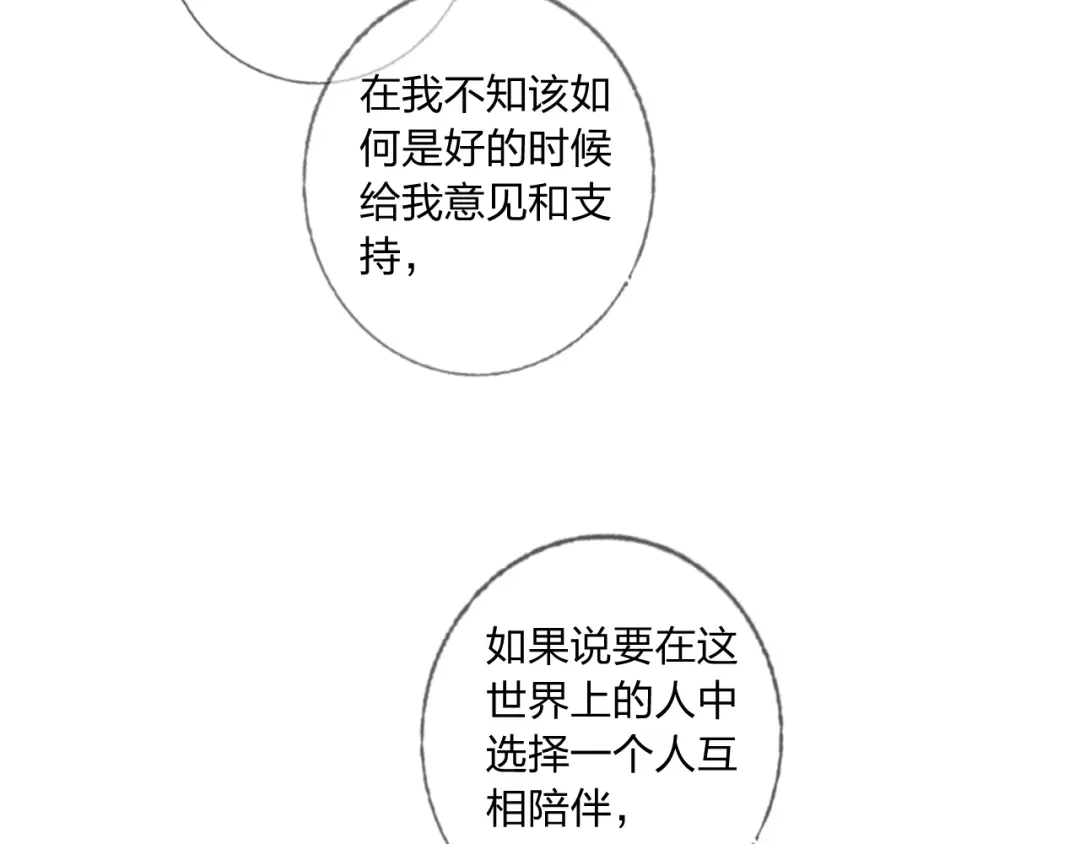 《贫穷公主掠夺计划》第38话 高调告白 第93页