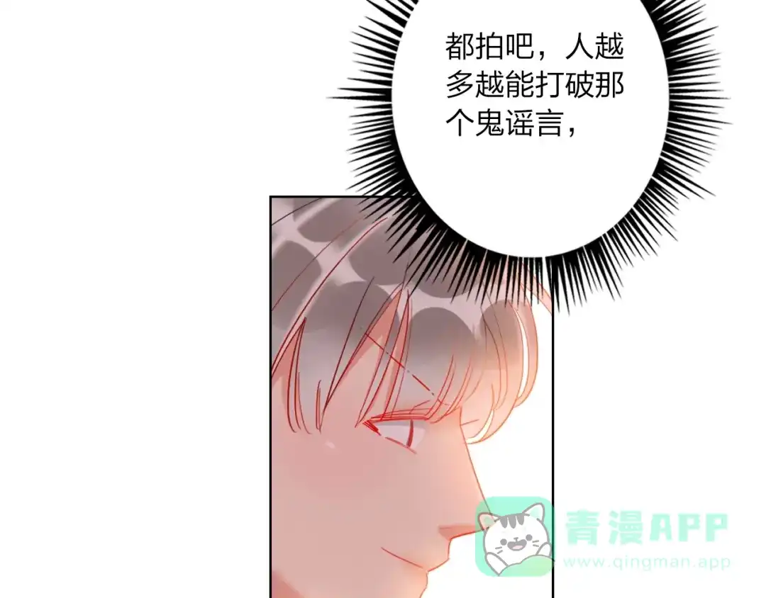 《贫穷公主掠夺计划》第38话 高调告白 第56页