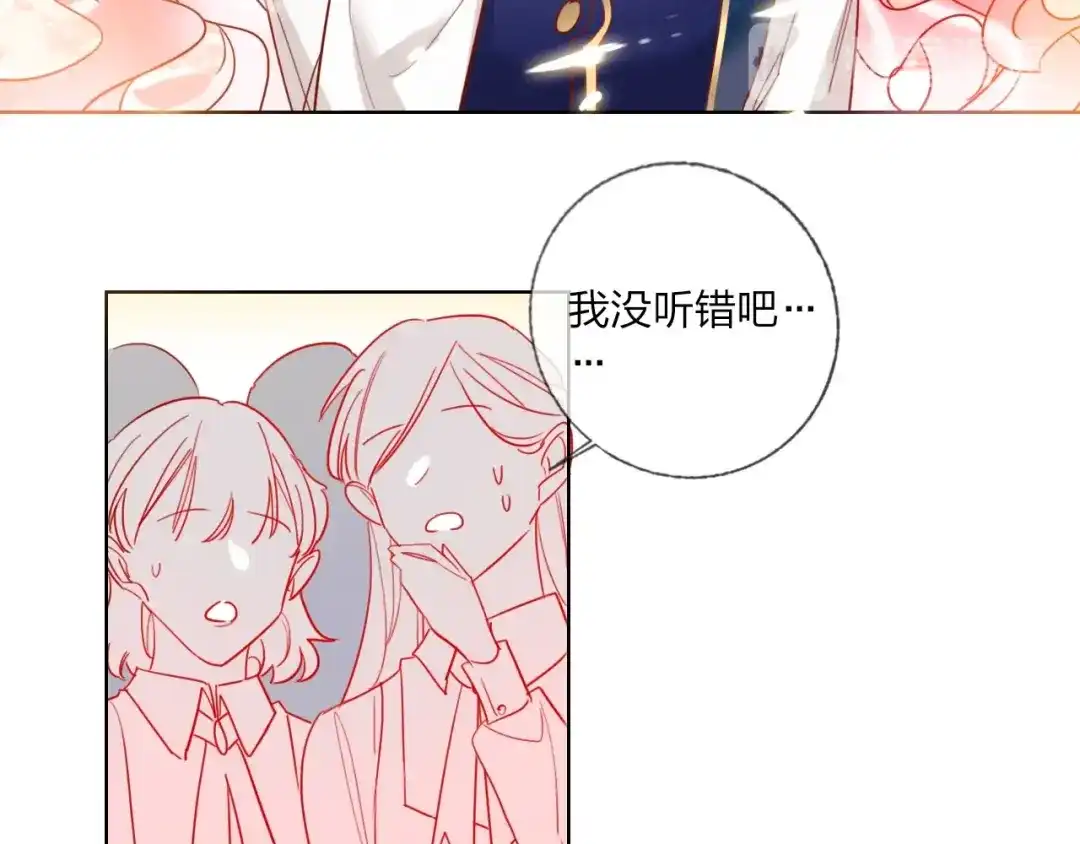 《贫穷公主掠夺计划》第39话 撕破脸 第23页