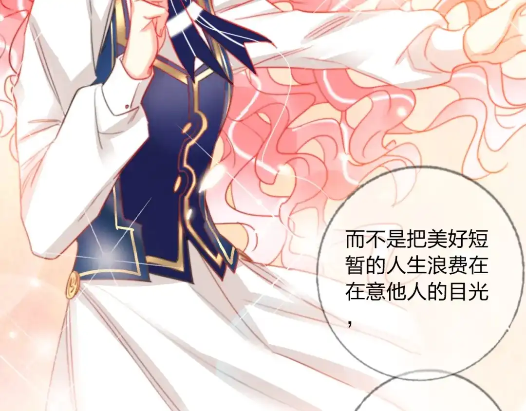 《贫穷公主掠夺计划》第39话 撕破脸 第43页