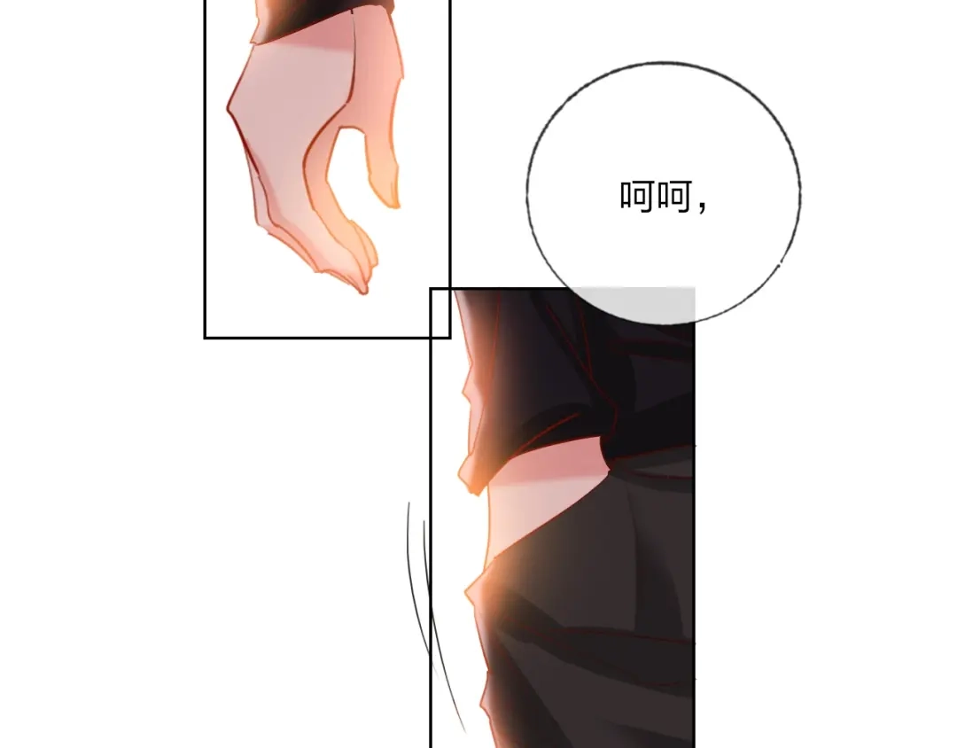 《贫穷公主掠夺计划》第39话 撕破脸 第94页