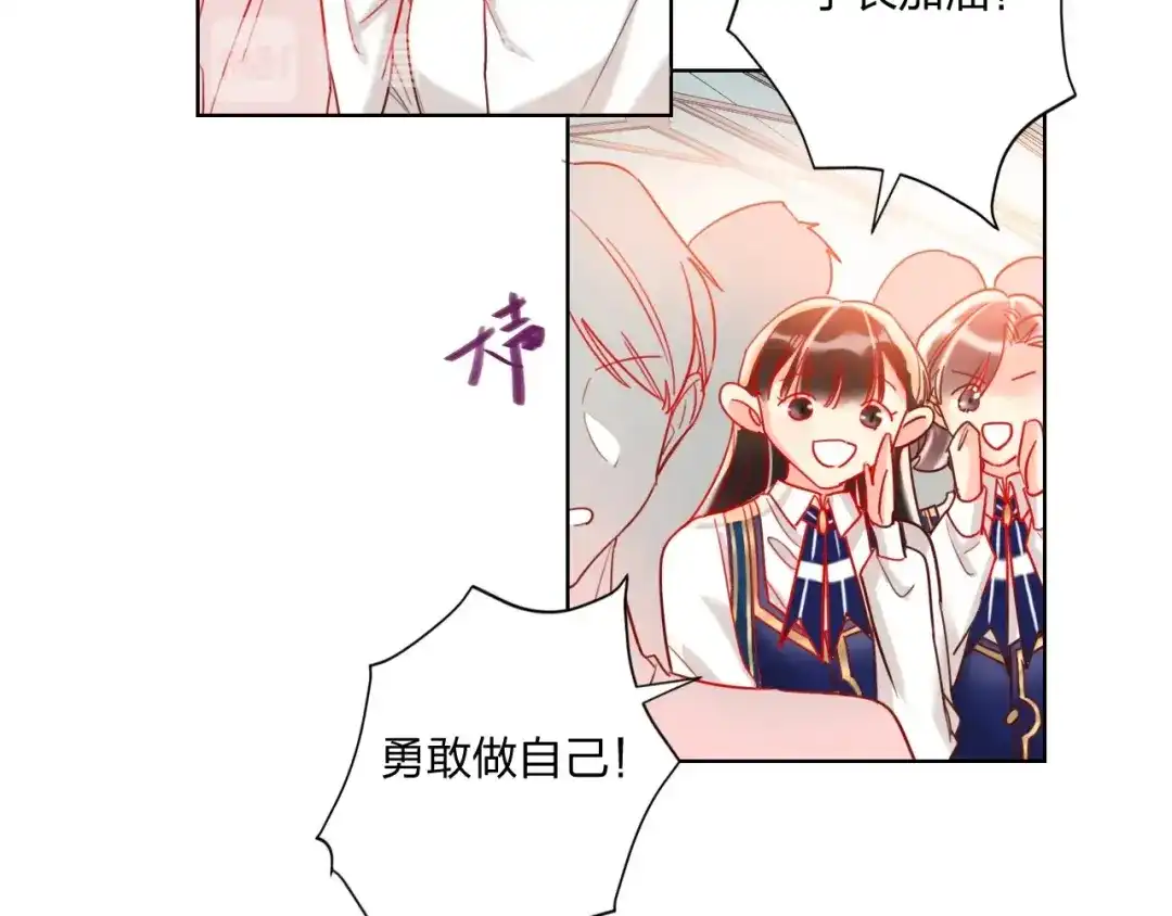 《贫穷公主掠夺计划》第39话 撕破脸 第48页