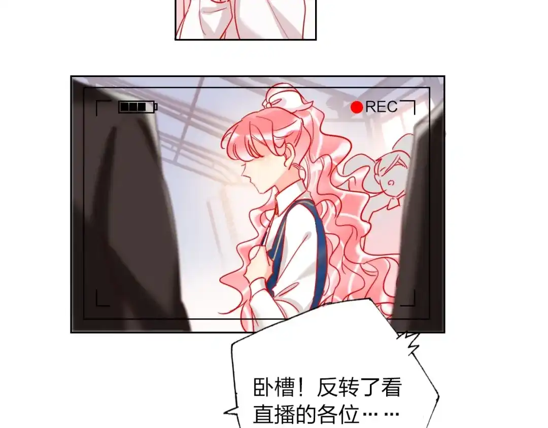 《贫穷公主掠夺计划》第39话 撕破脸 第25页