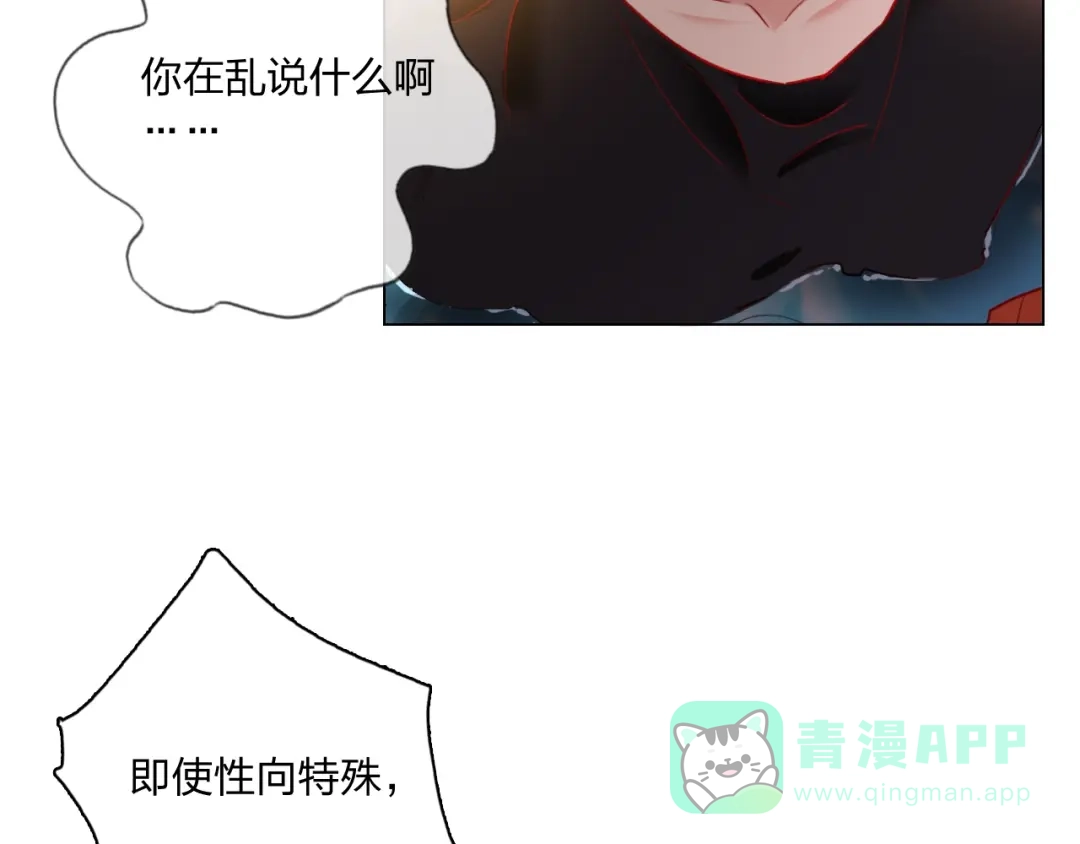 《贫穷公主掠夺计划》第39话 撕破脸 第36页