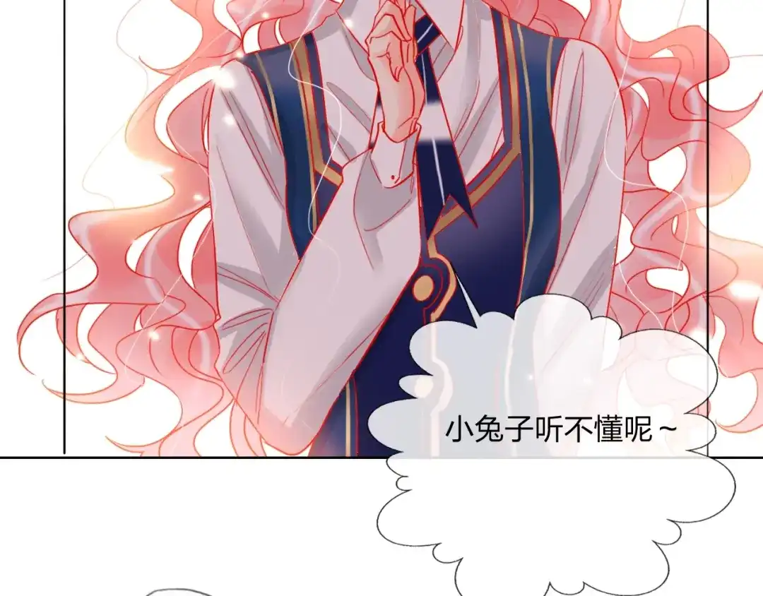 《贫穷公主掠夺计划》第39话 撕破脸 第77页