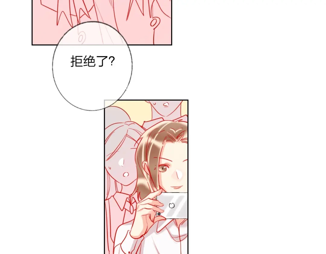 《贫穷公主掠夺计划》第39话 撕破脸 第24页
