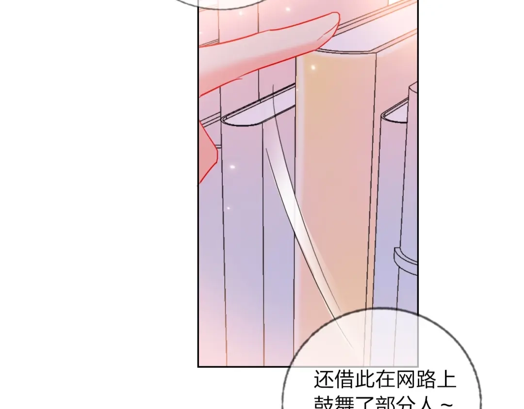 《贫穷公主掠夺计划》第39话 撕破脸 第89页