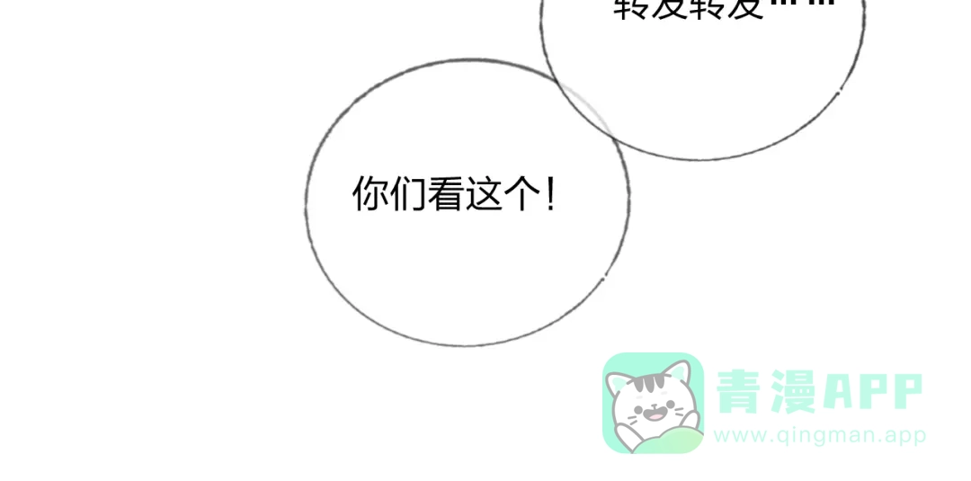 《贫穷公主掠夺计划》第39话 撕破脸 第61页