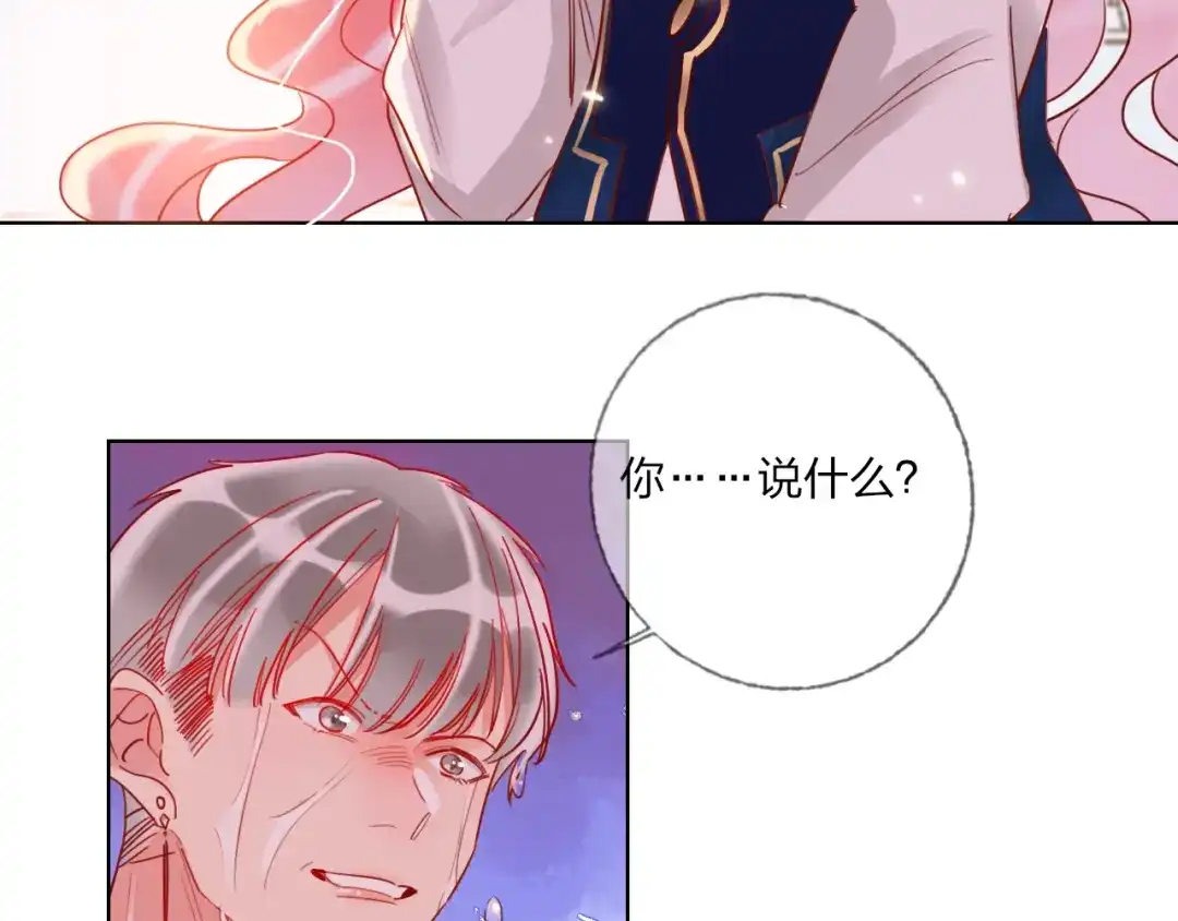 《贫穷公主掠夺计划》第39话 撕破脸 第19页