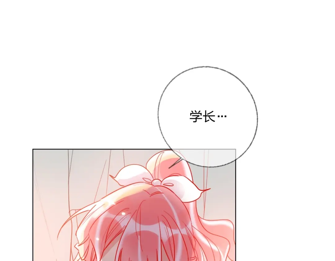 《贫穷公主掠夺计划》第39话 撕破脸 第33页