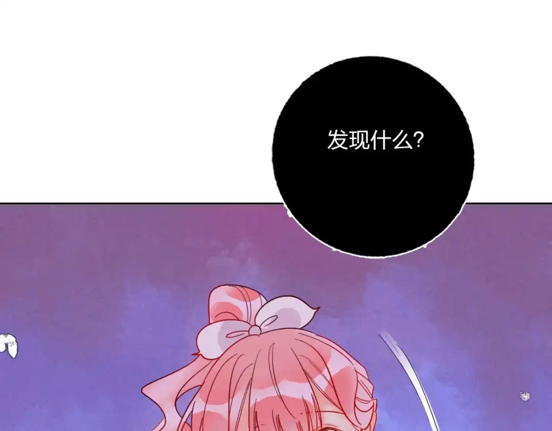 《贫穷公主掠夺计划》第39话 撕破脸 第80页