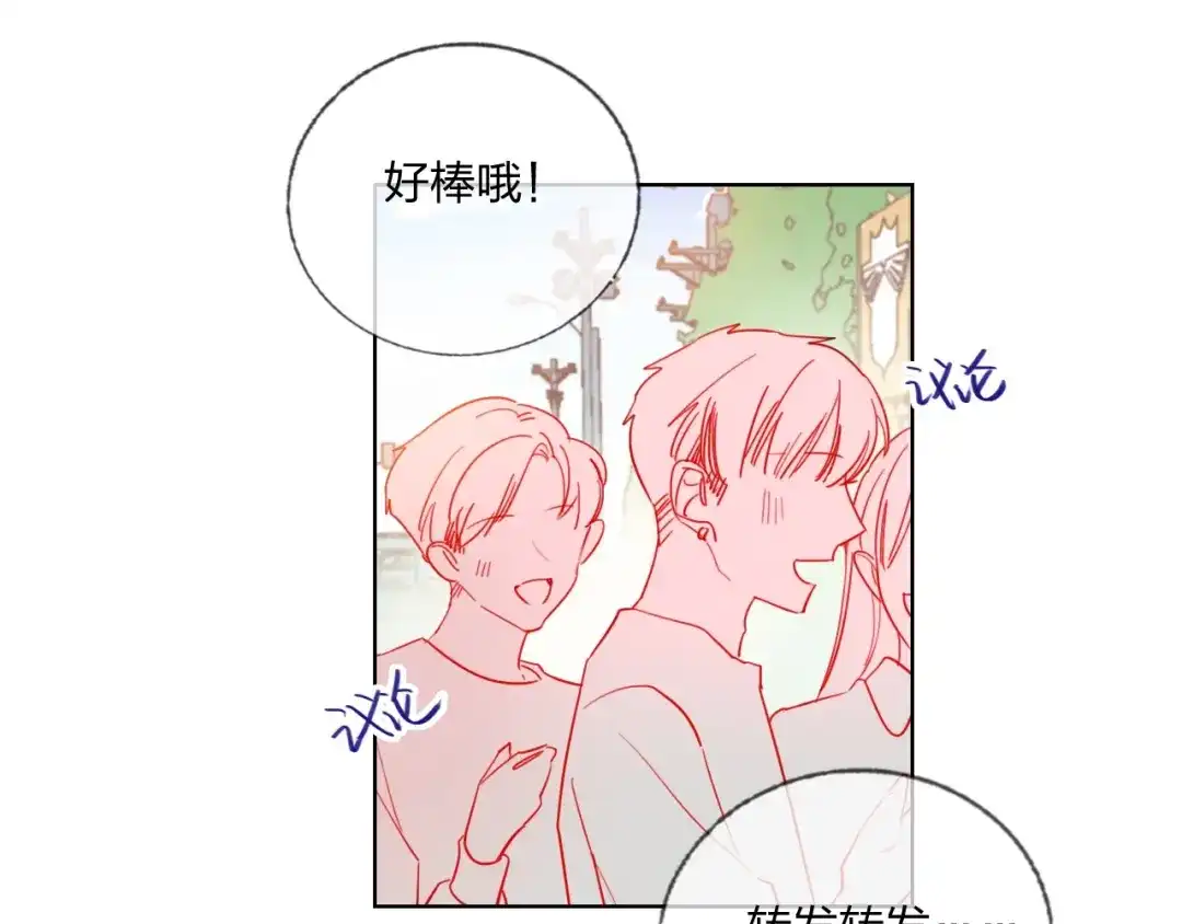 《贫穷公主掠夺计划》第39话 撕破脸 第60页
