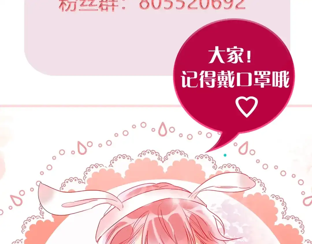 《贫穷公主掠夺计划》第39话 撕破脸 第114页