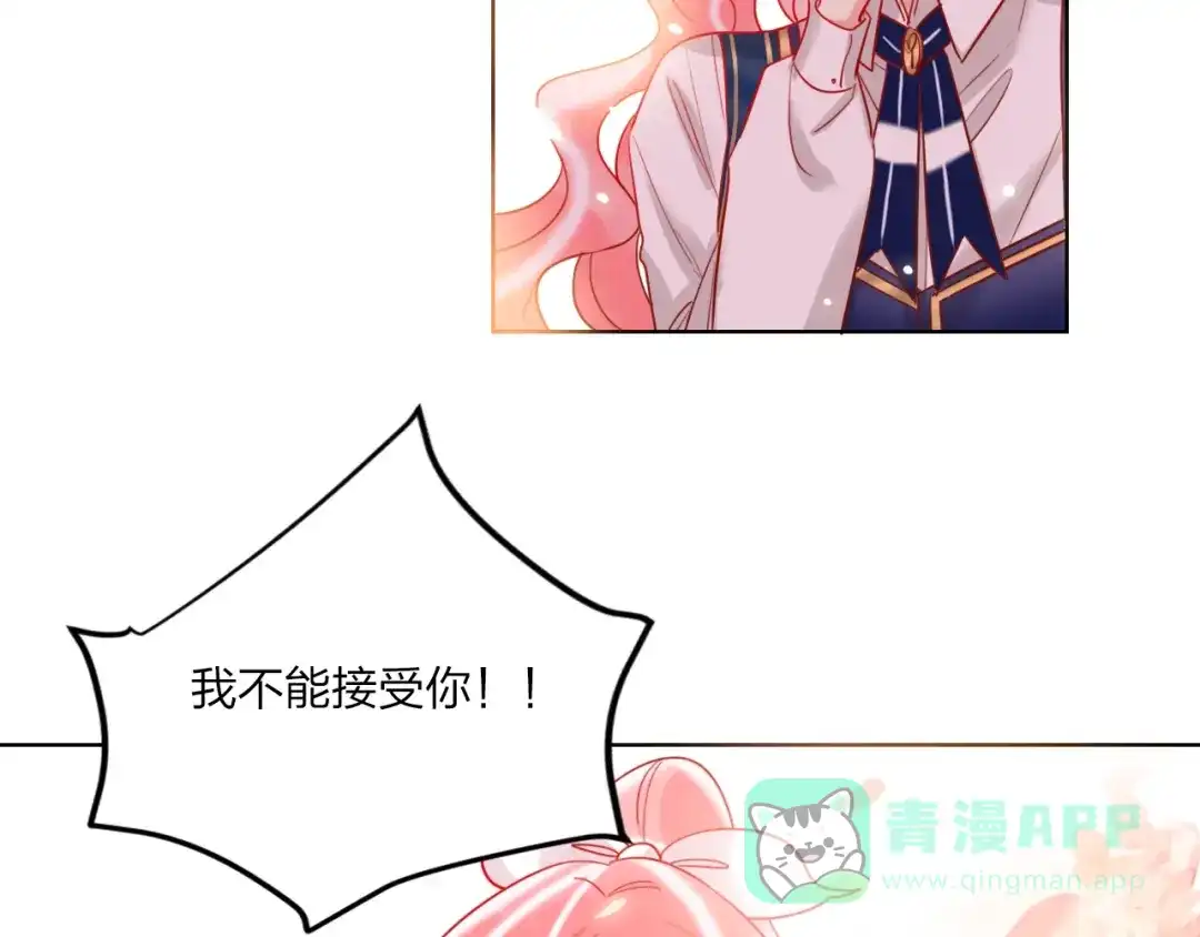 《贫穷公主掠夺计划》第39话 撕破脸 第21页