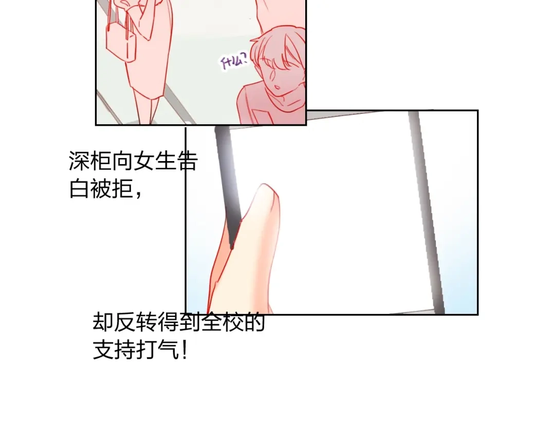 《贫穷公主掠夺计划》第39话 撕破脸 第59页