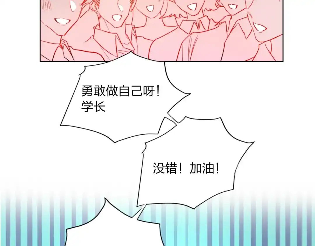 《贫穷公主掠夺计划》第39话 撕破脸 第50页