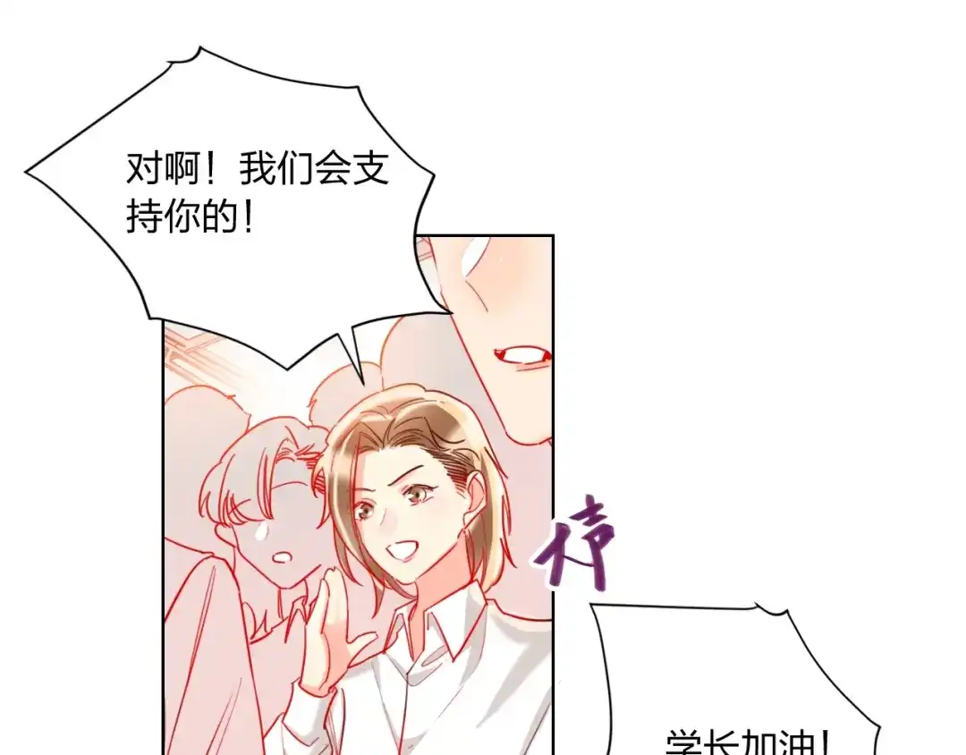 《贫穷公主掠夺计划》第39话 撕破脸 第47页