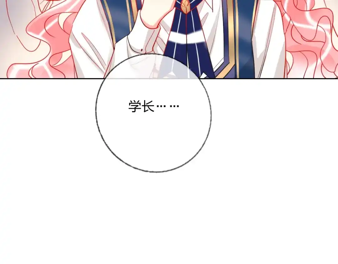 《贫穷公主掠夺计划》第39话 撕破脸 第10页