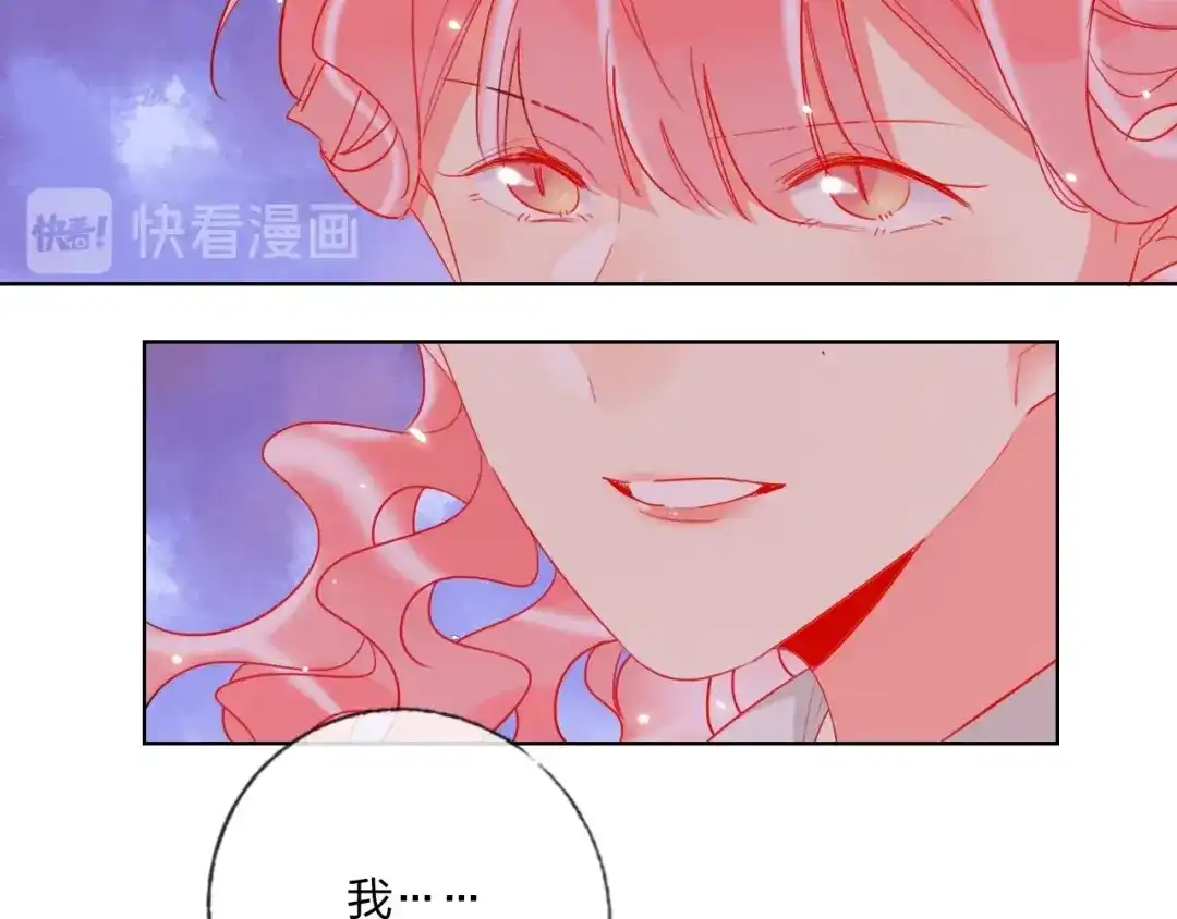 《贫穷公主掠夺计划》第39话 撕破脸 第13页