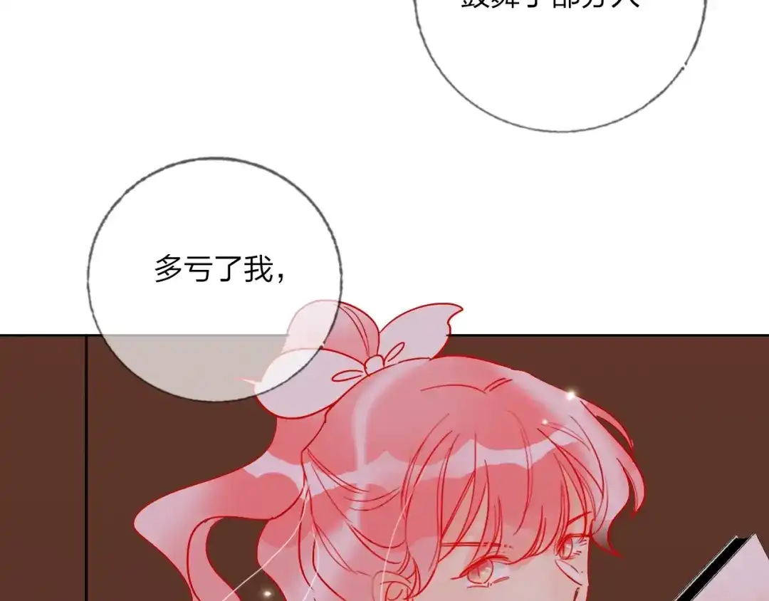《贫穷公主掠夺计划》第39话 撕破脸 第90页