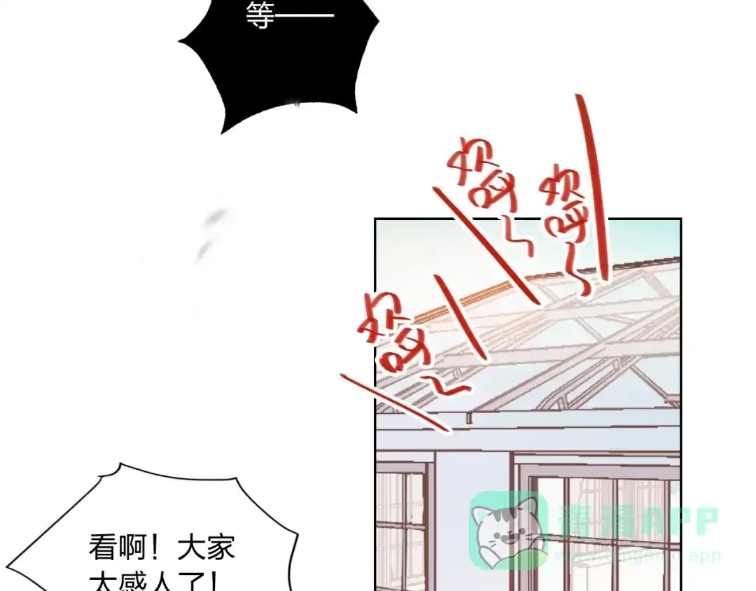 《贫穷公主掠夺计划》第39话 撕破脸 第56页