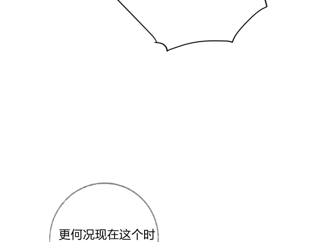 《贫穷公主掠夺计划》第39话 撕破脸 第39页