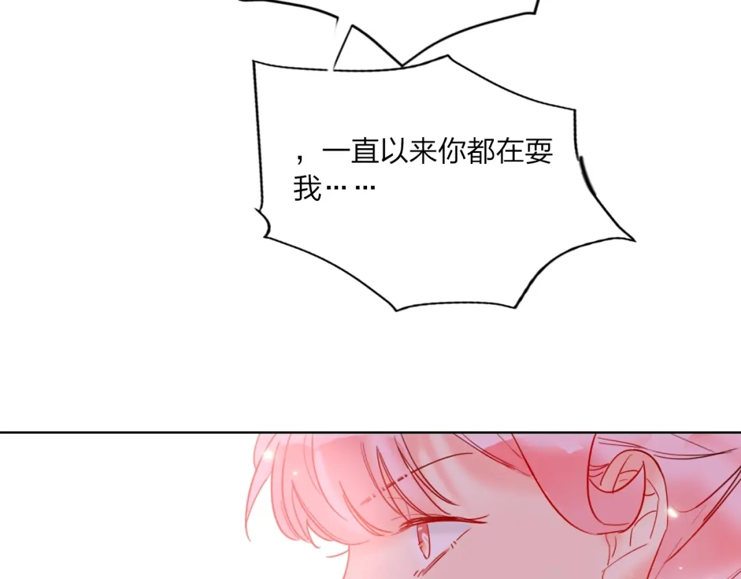 《贫穷公主掠夺计划》第39话 撕破脸 第83页