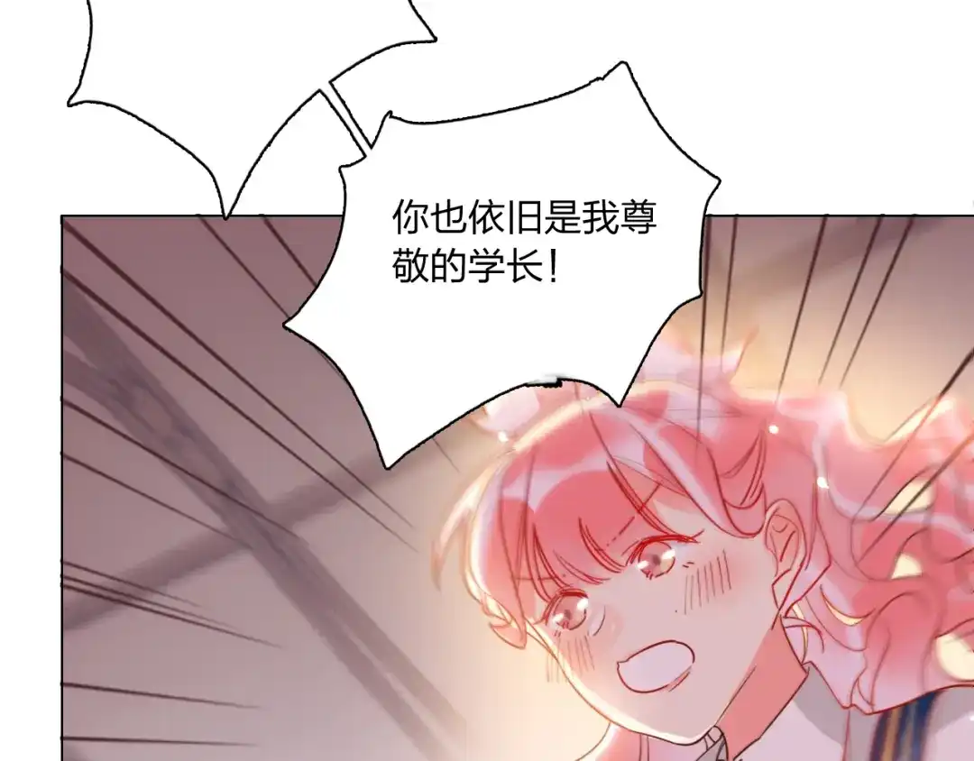 《贫穷公主掠夺计划》第39话 撕破脸 第37页