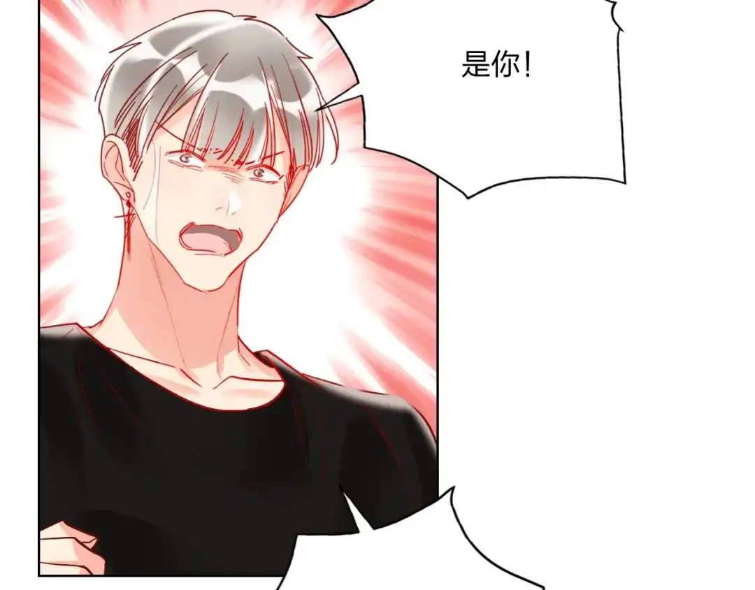 《贫穷公主掠夺计划》第39话 撕破脸 第74页