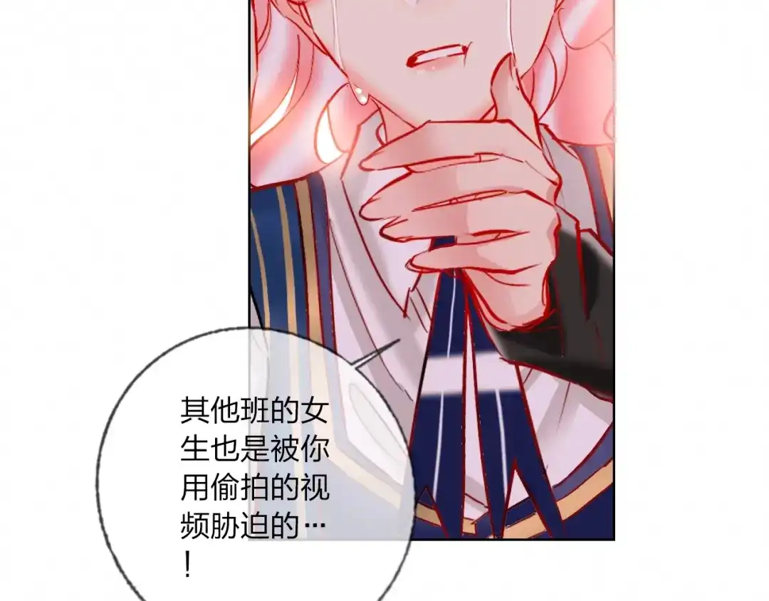 《贫穷公主掠夺计划》第39话 撕破脸 第108页
