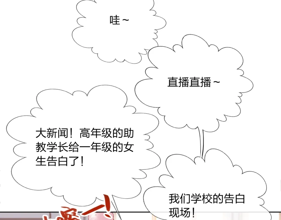 《贫穷公主掠夺计划》第39话 撕破脸 第8页
