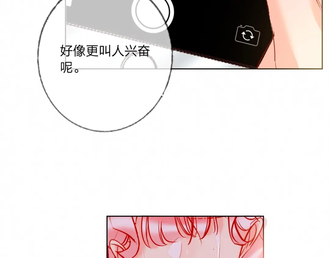 《贫穷公主掠夺计划》第39话 撕破脸 第107页