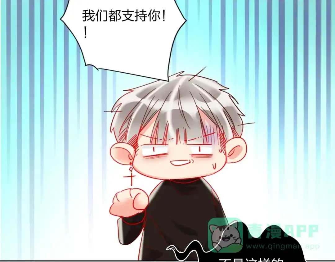《贫穷公主掠夺计划》第39话 撕破脸 第51页