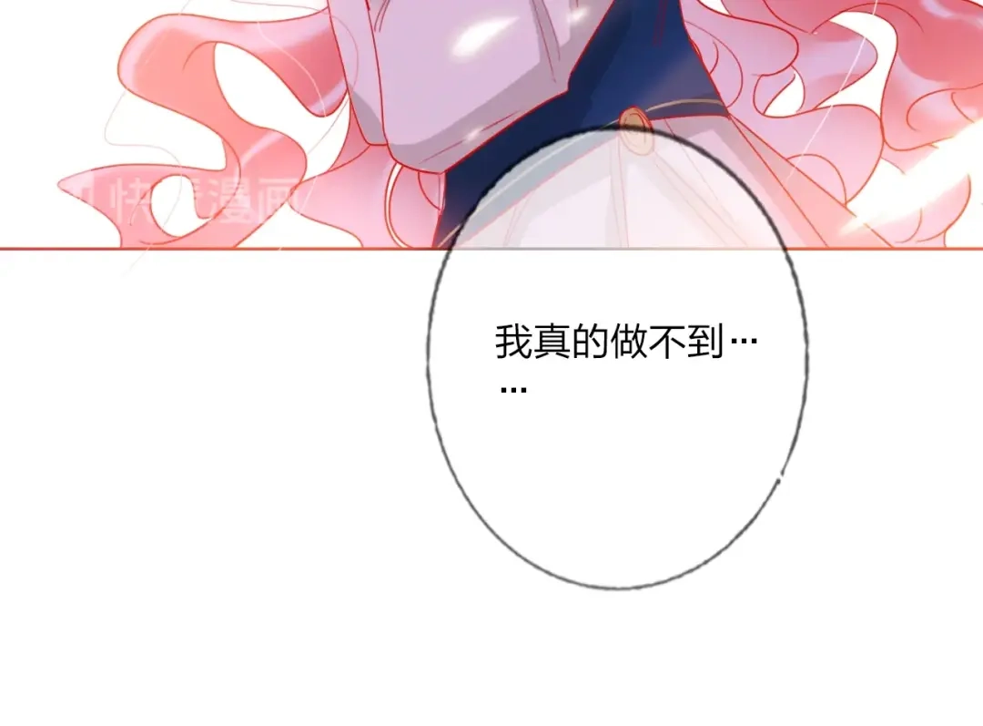 《贫穷公主掠夺计划》第39话 撕破脸 第32页
