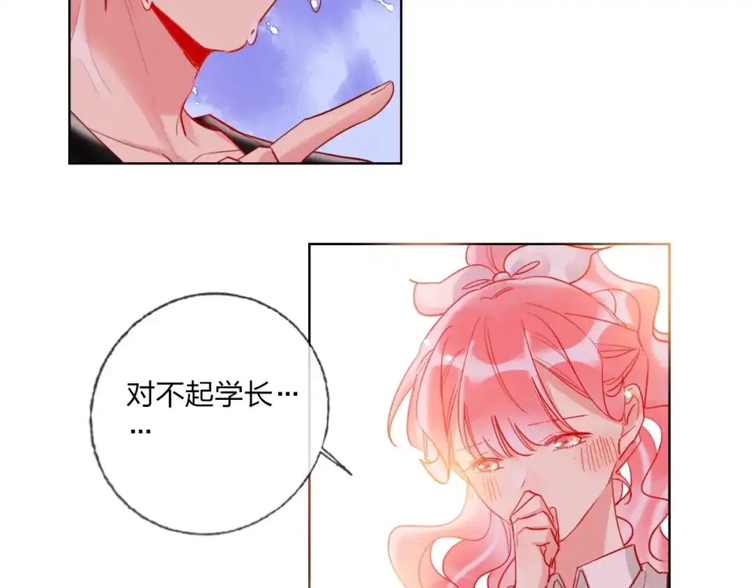 《贫穷公主掠夺计划》第39话 撕破脸 第20页