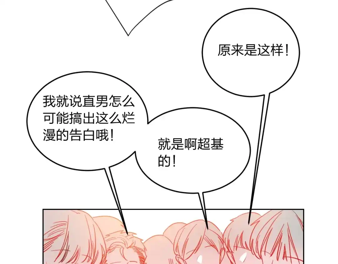 《贫穷公主掠夺计划》第39话 撕破脸 第49页