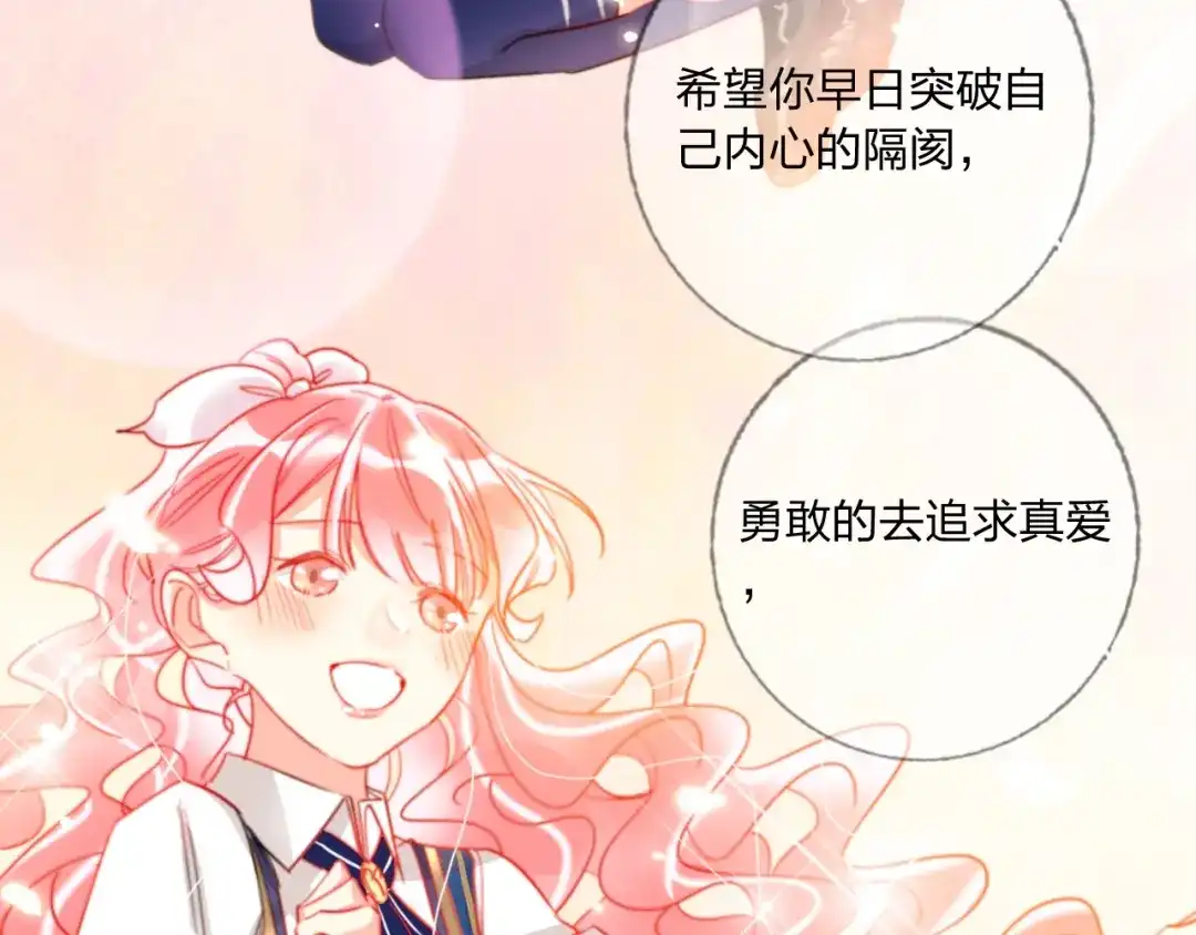 《贫穷公主掠夺计划》第39话 撕破脸 第42页