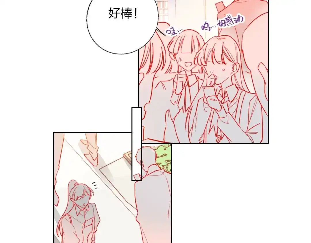 《贫穷公主掠夺计划》第39话 撕破脸 第58页